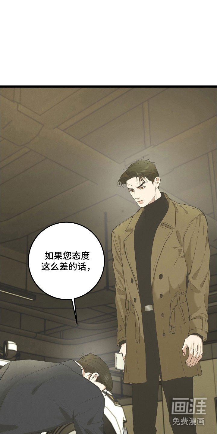 第73章：抓住弱点