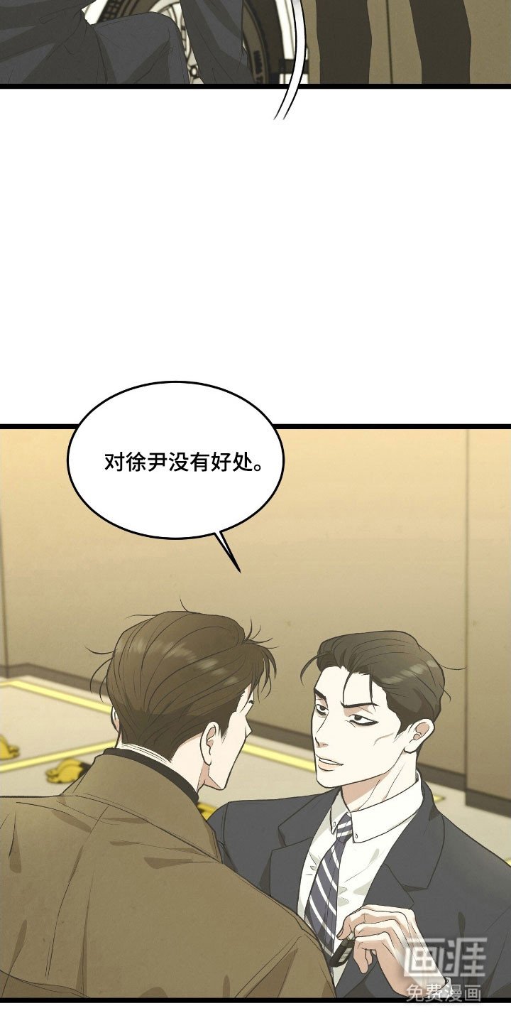 第73章：抓住弱点