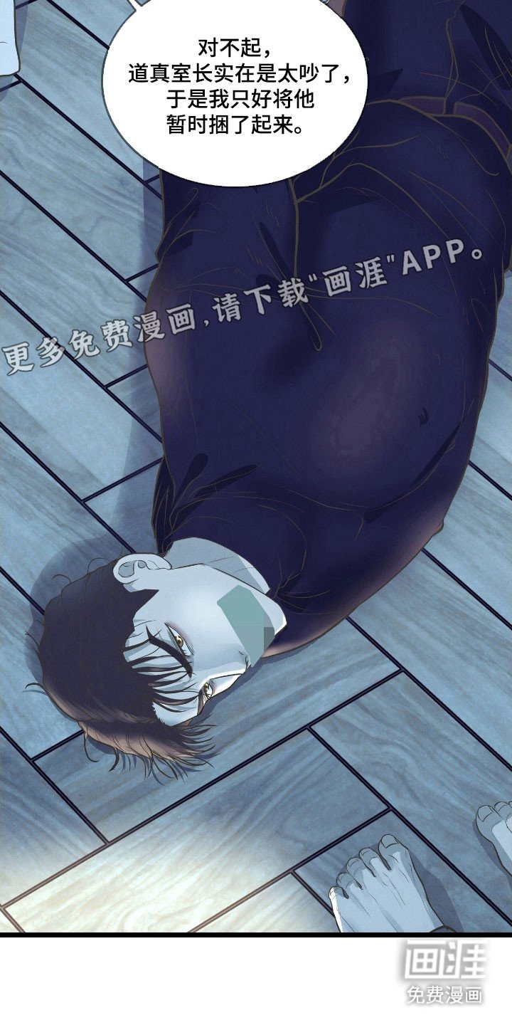 第74章：做出选择