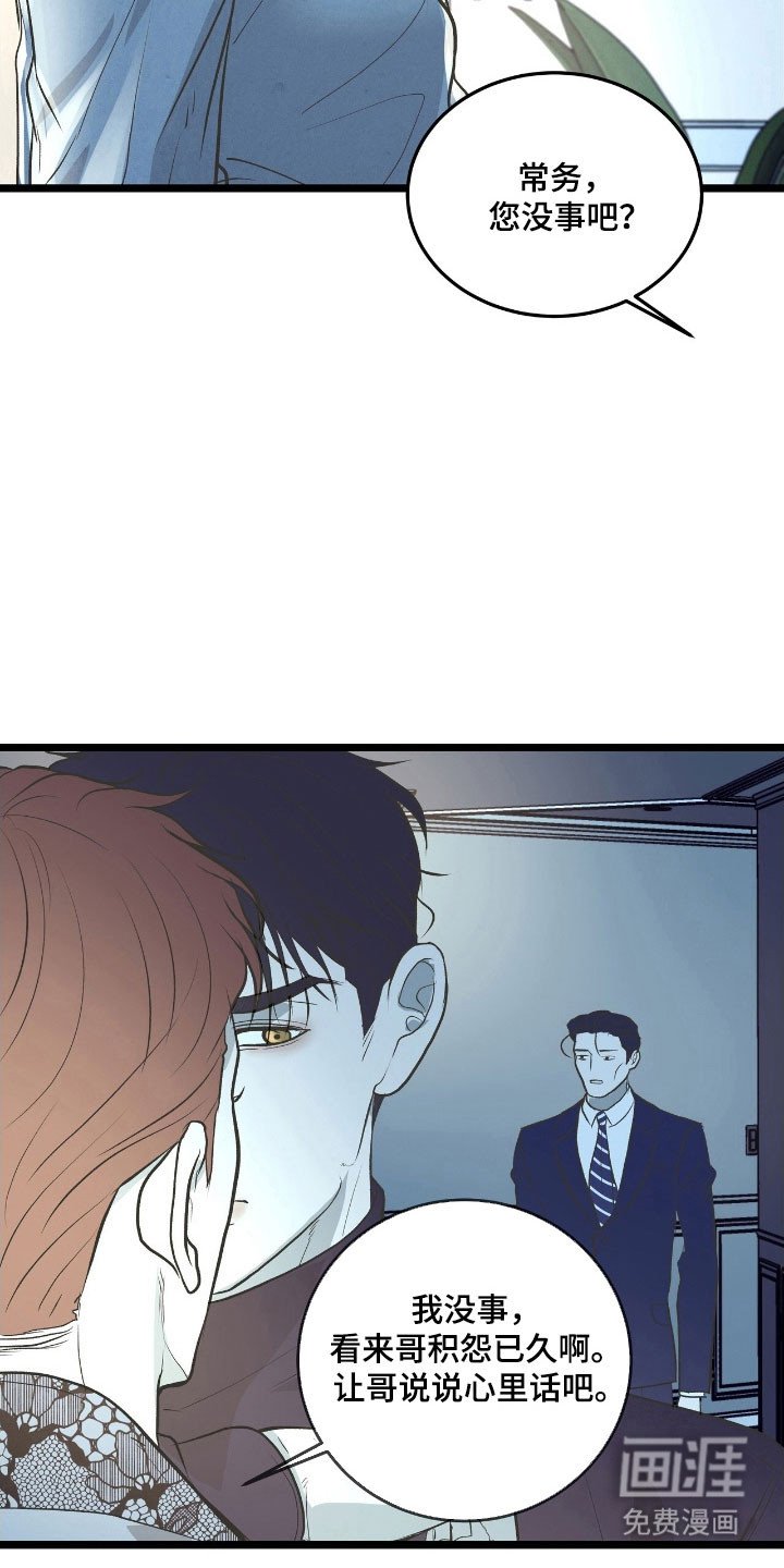 第74章：做出选择