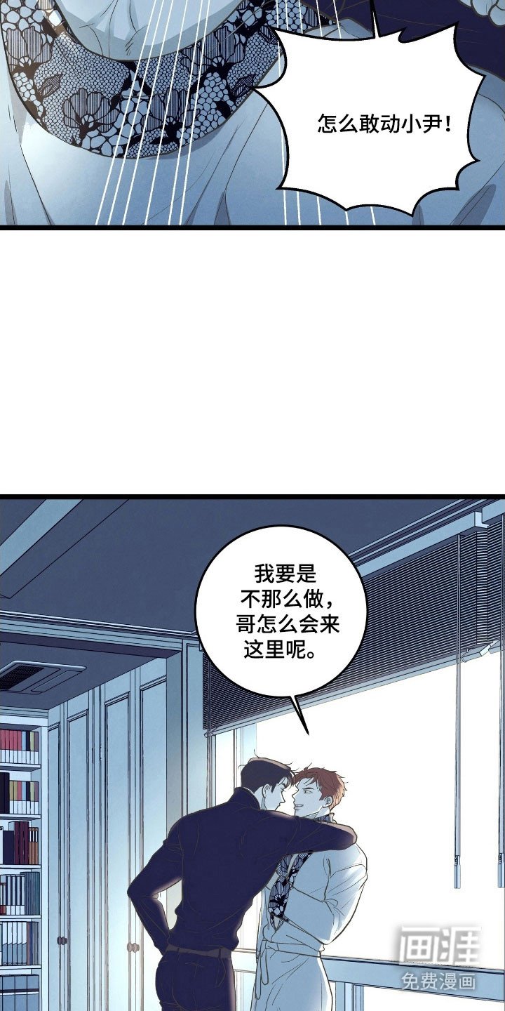 第74章：做出选择