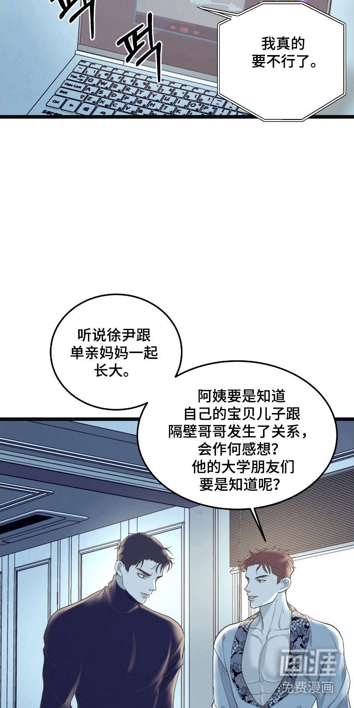 第74章：做出选择