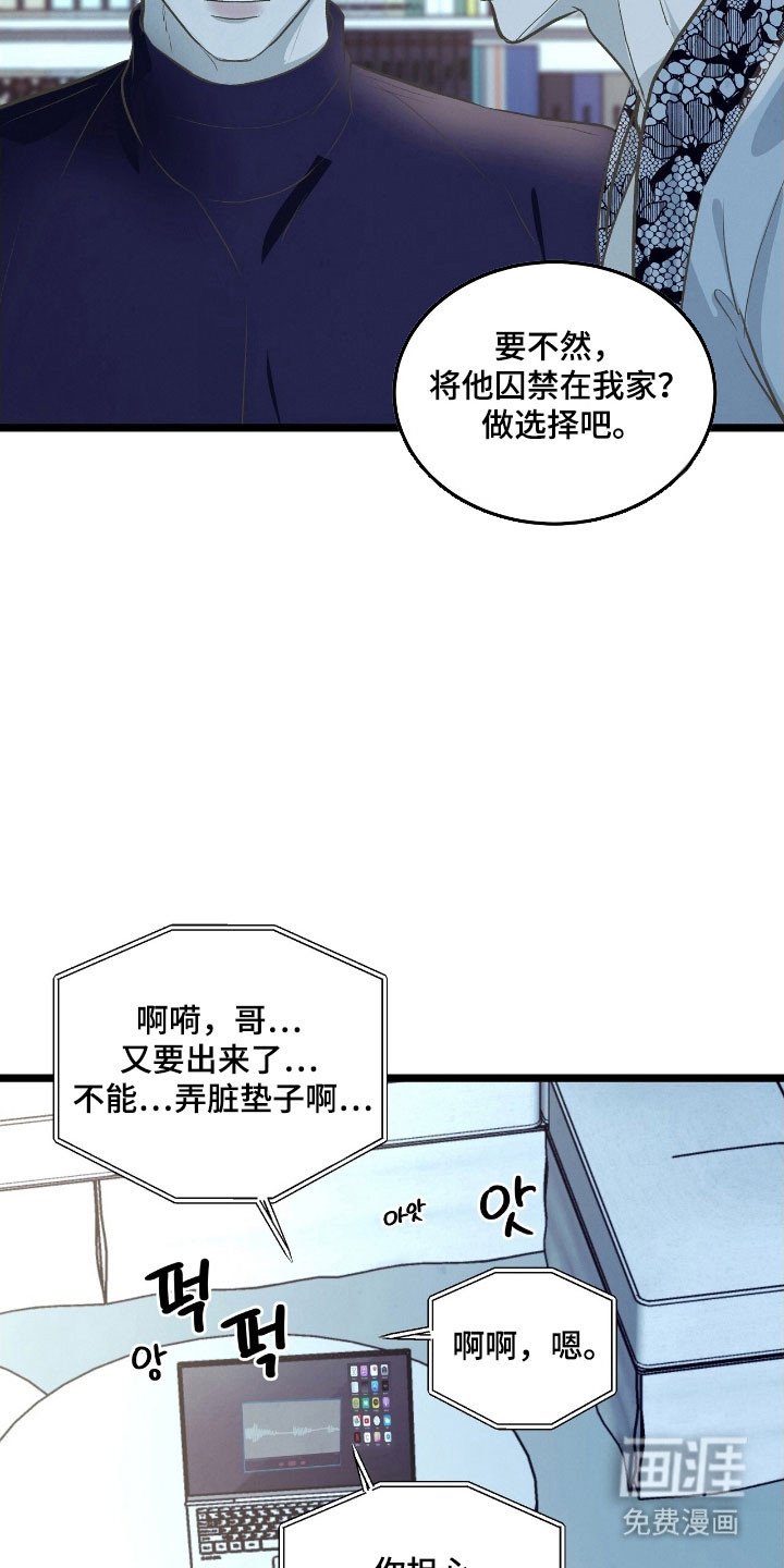第74章：做出选择