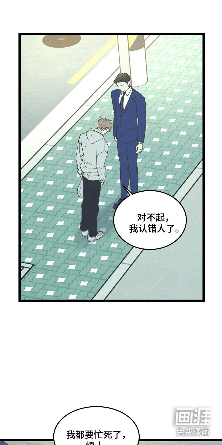 第75章：挑衅威胁