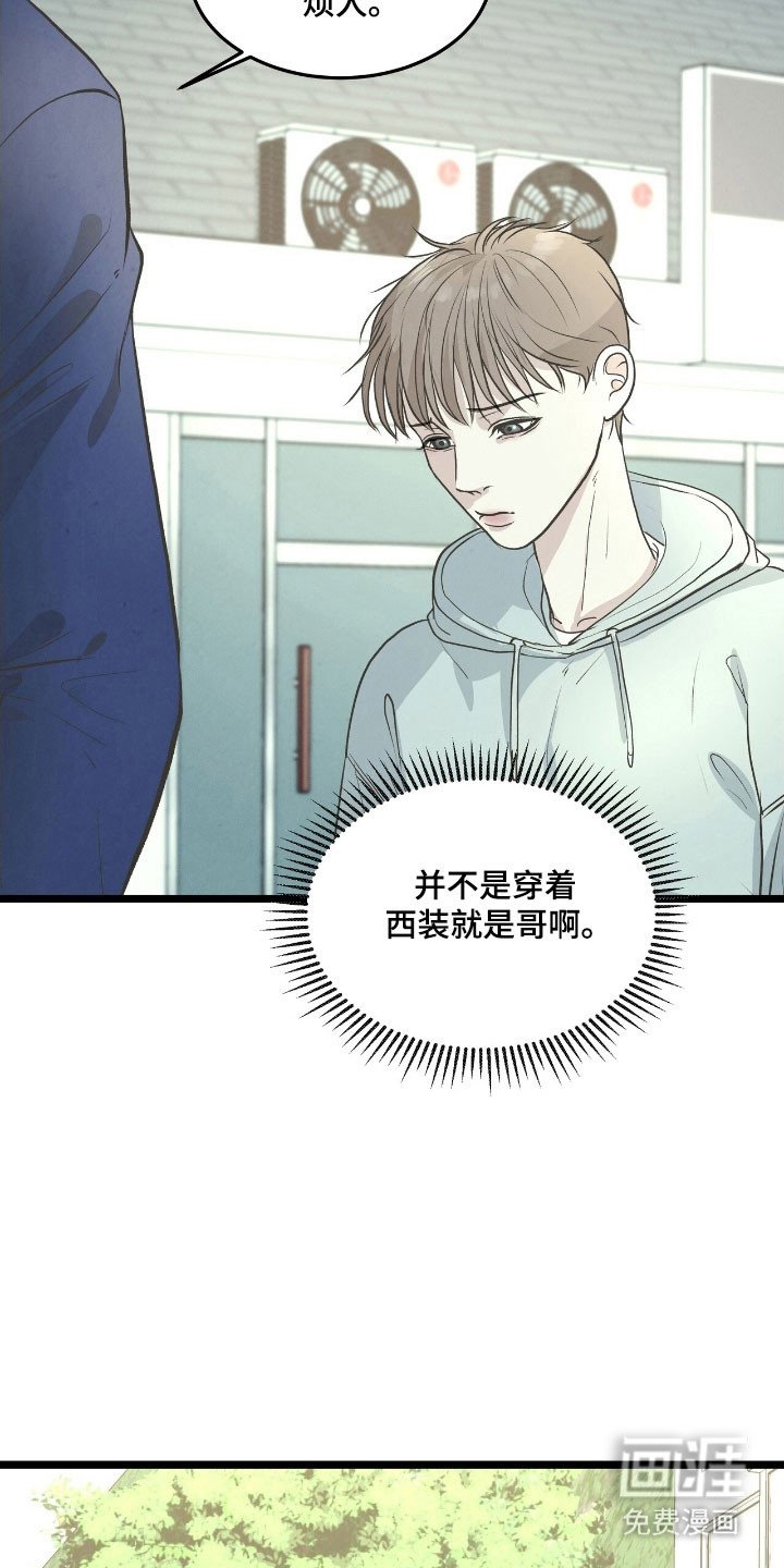 第75章：挑衅威胁
