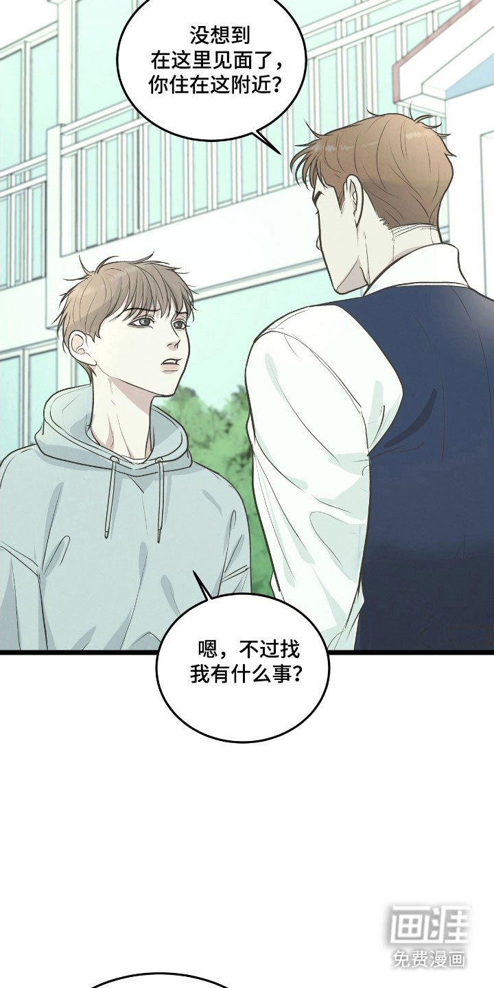 第75章：挑衅威胁