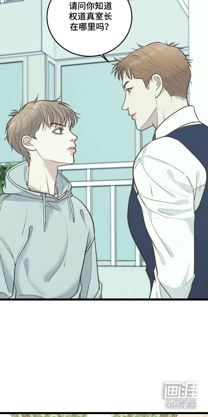 第75章：挑衅威胁