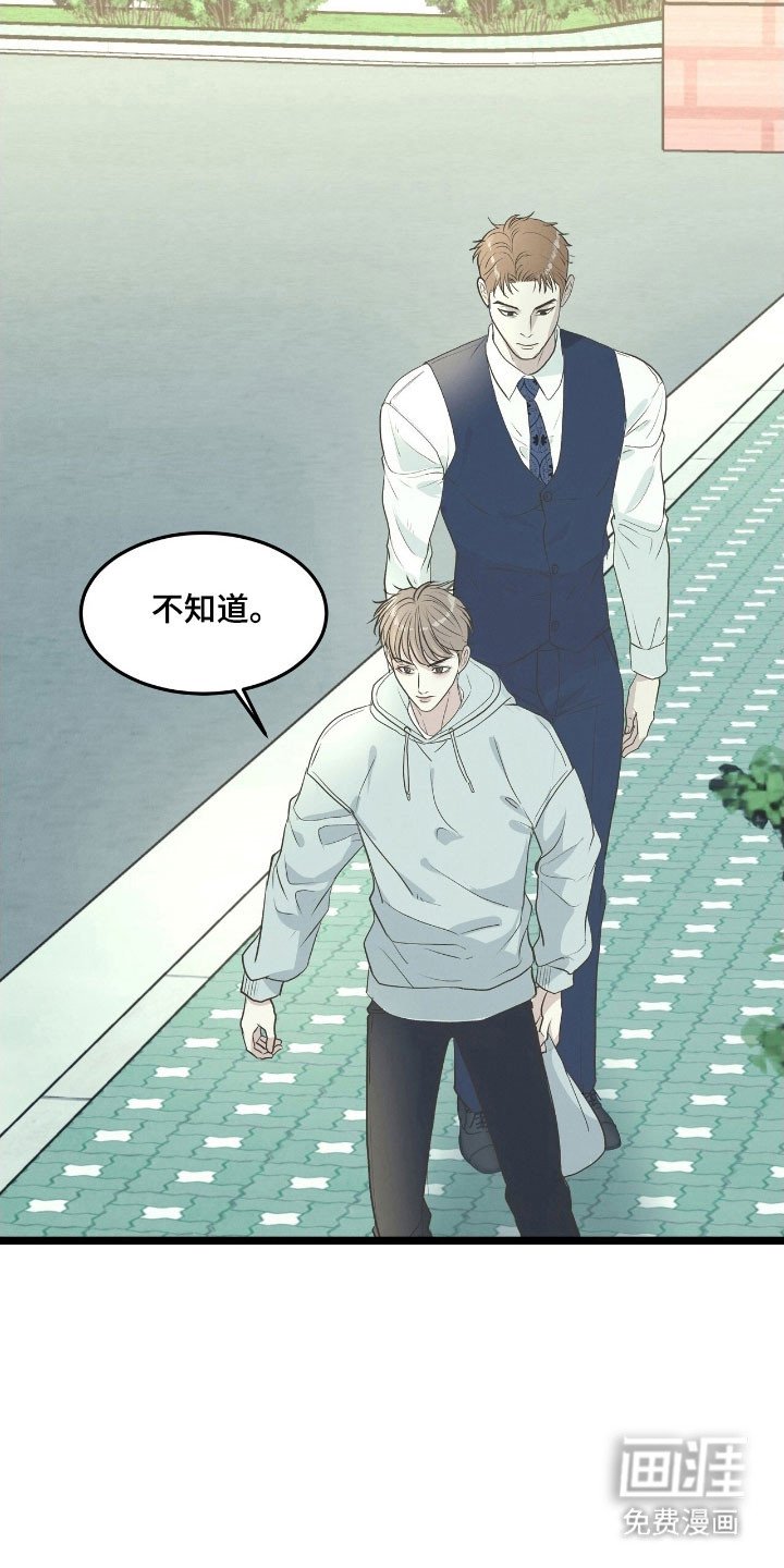 第75章：挑衅威胁