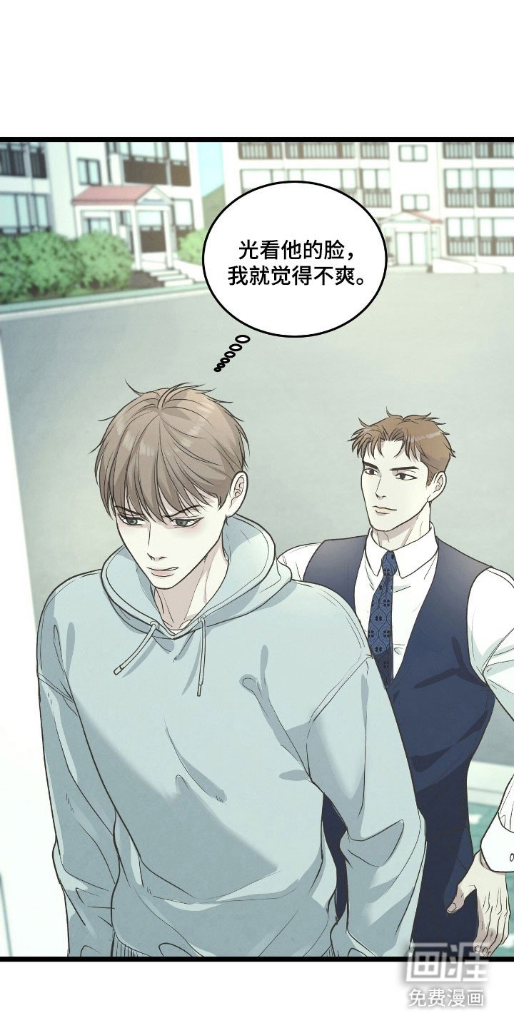 第75章：挑衅威胁