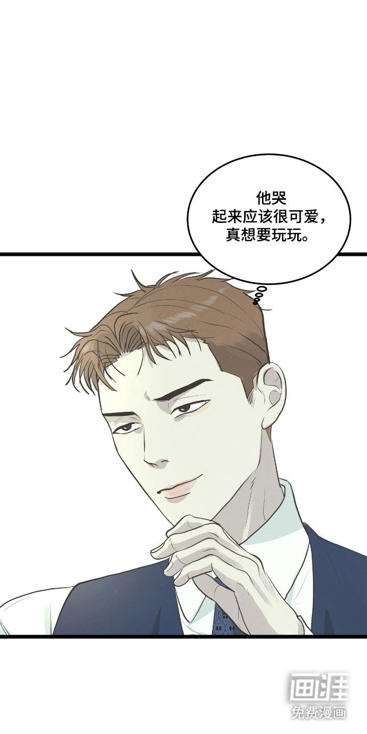 第75章：挑衅威胁