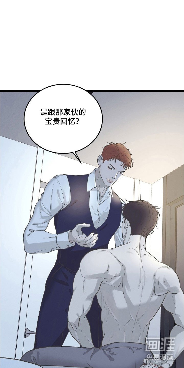 第75章：挑衅威胁