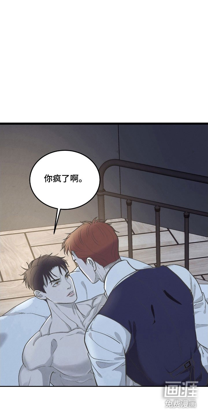 第75章：挑衅威胁