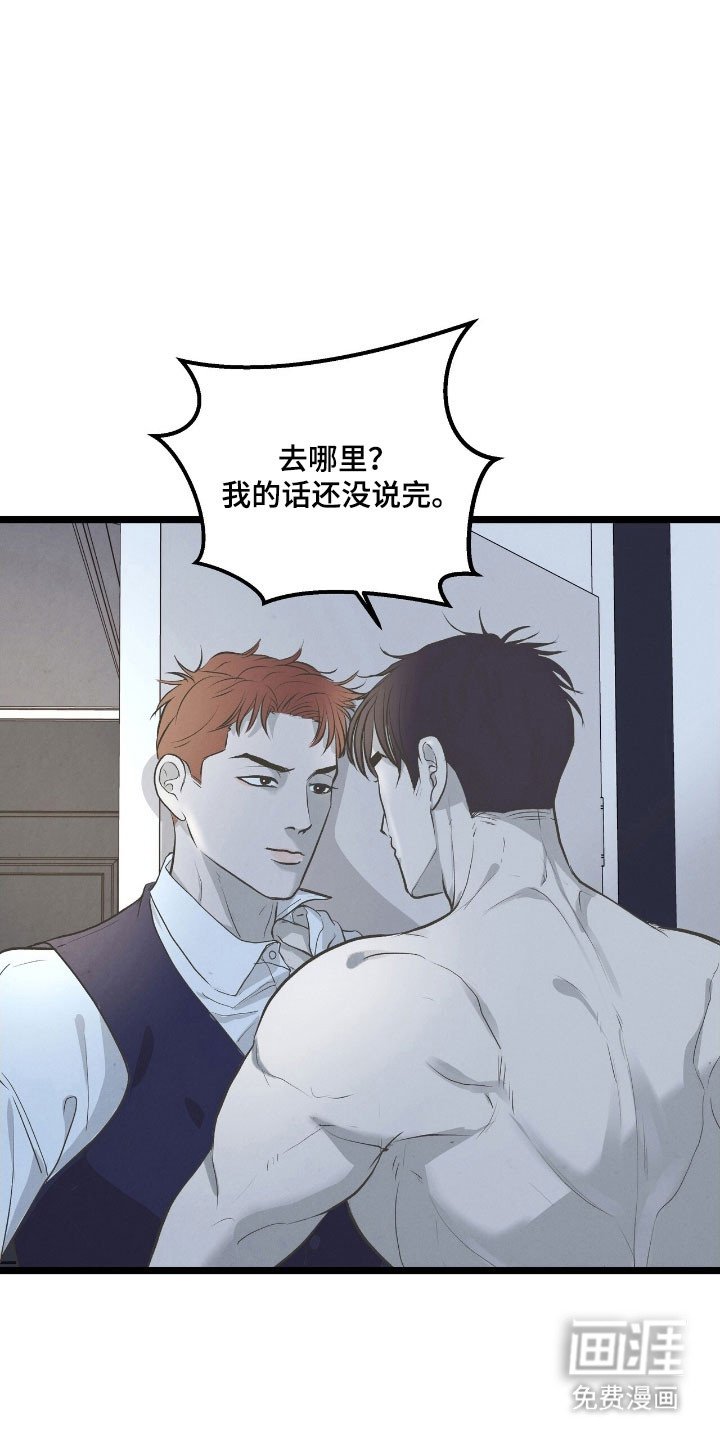 第76章：警告跑路