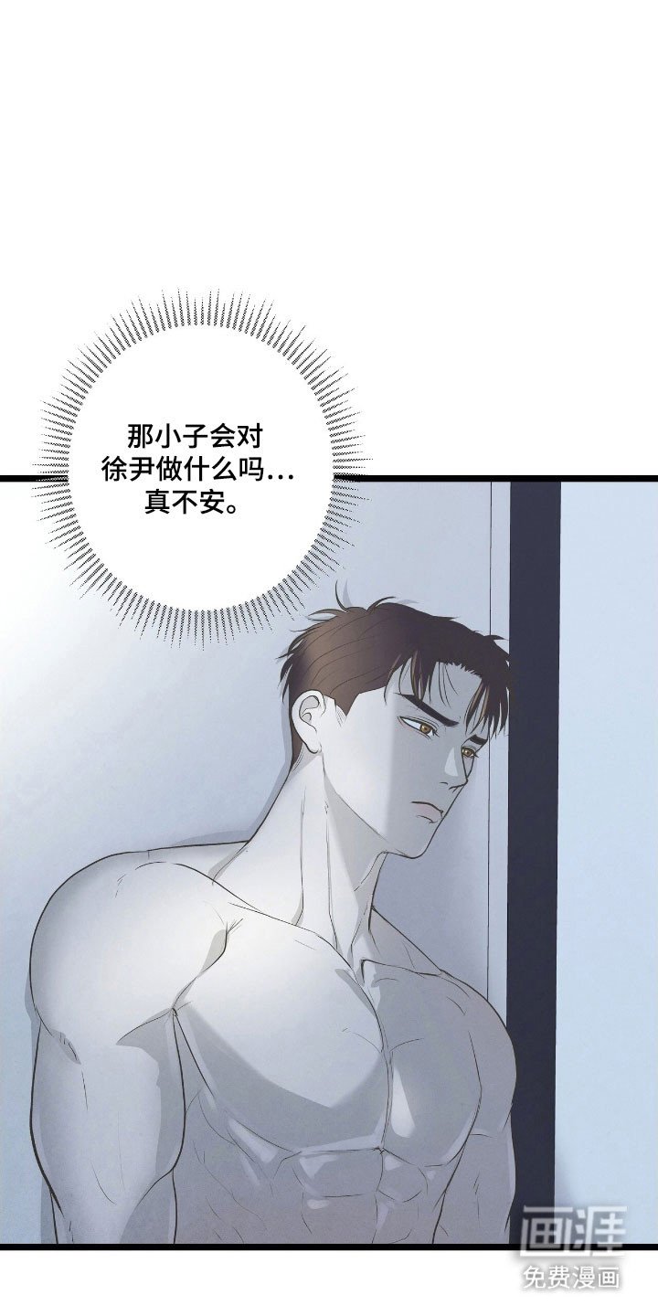 第76章：警告跑路