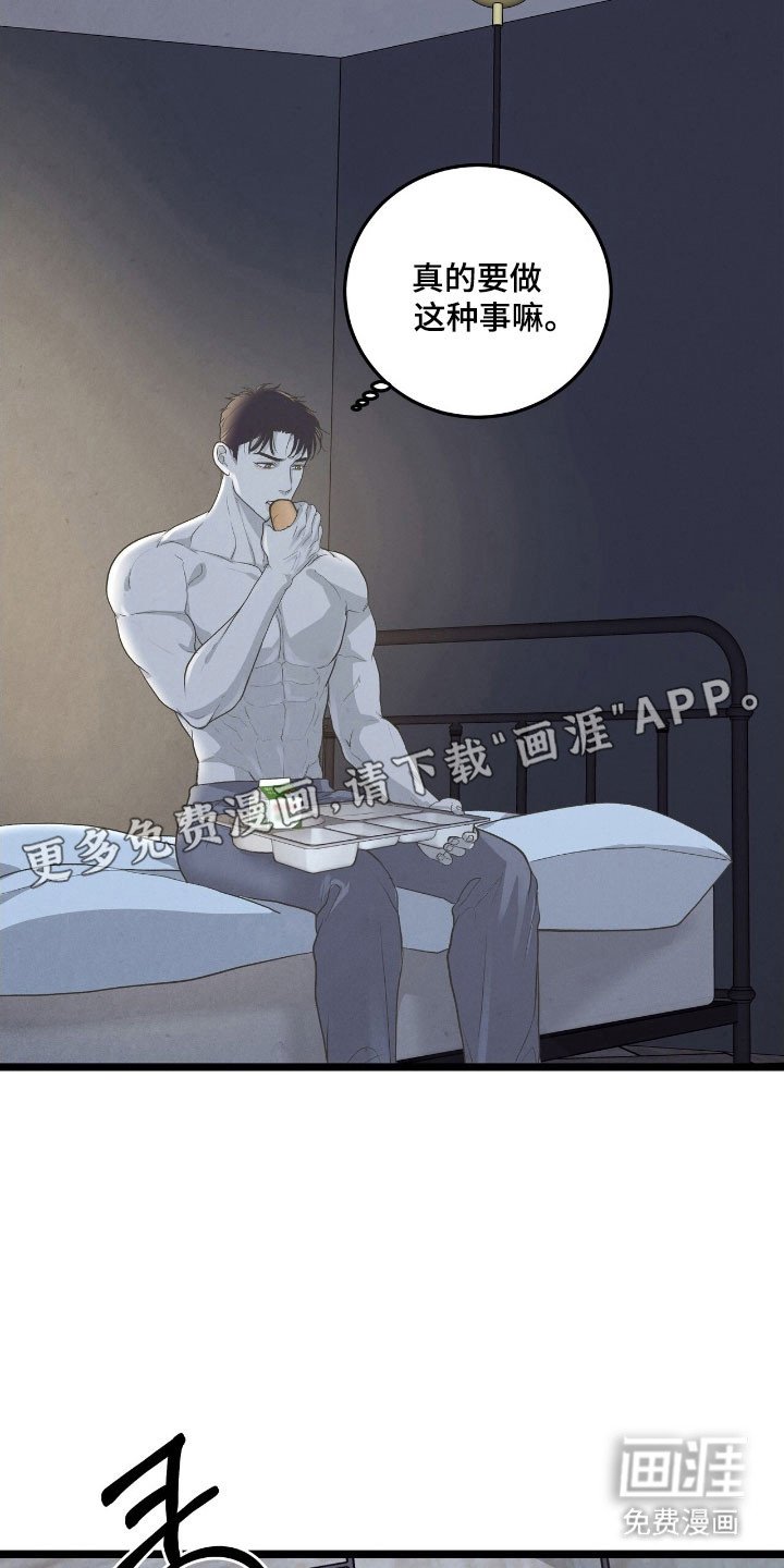 第76章：警告跑路