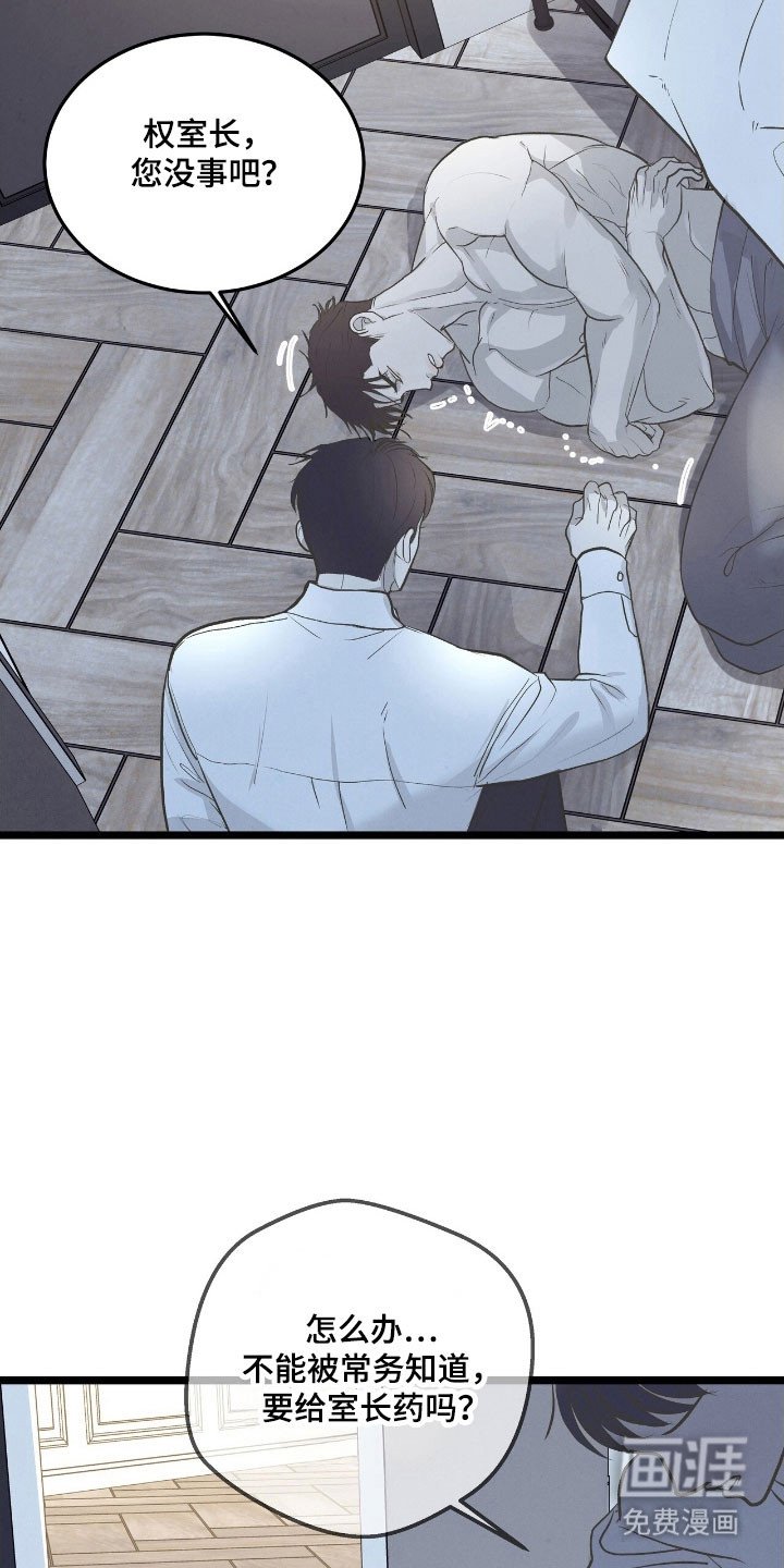 第76章：警告跑路