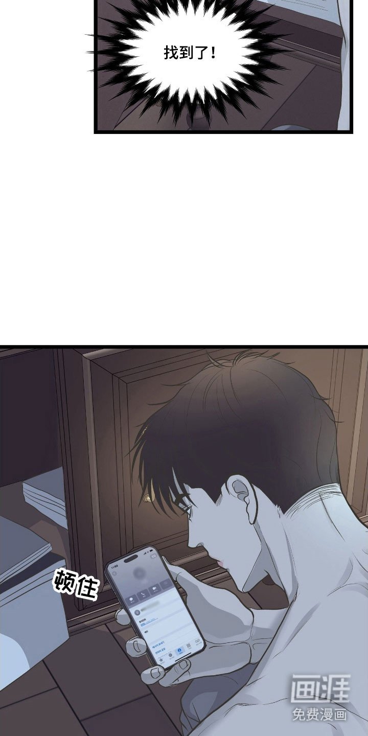 第76章：警告跑路