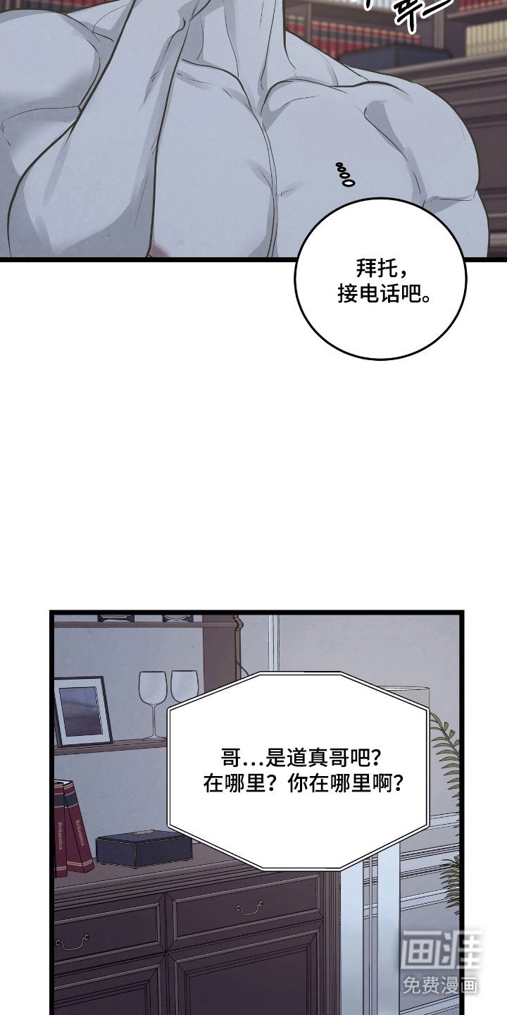 第76章：警告跑路