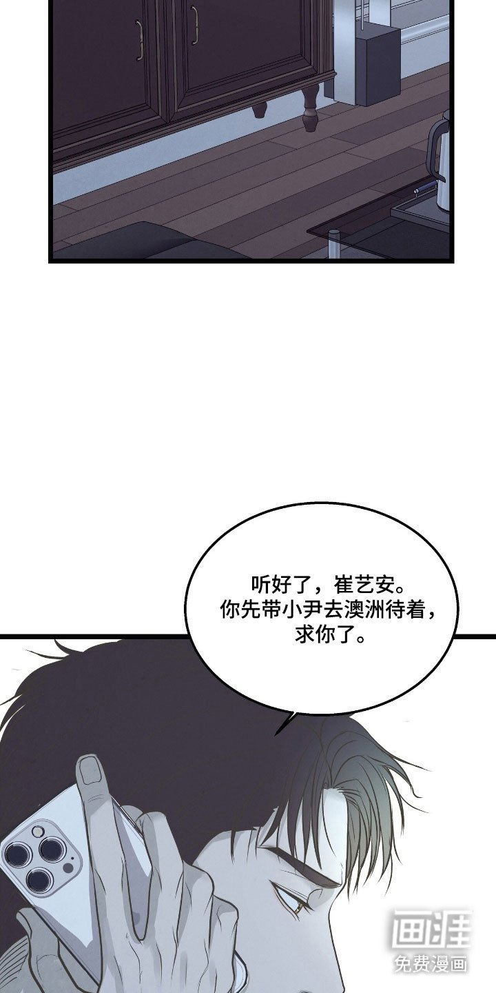 第76章：警告跑路