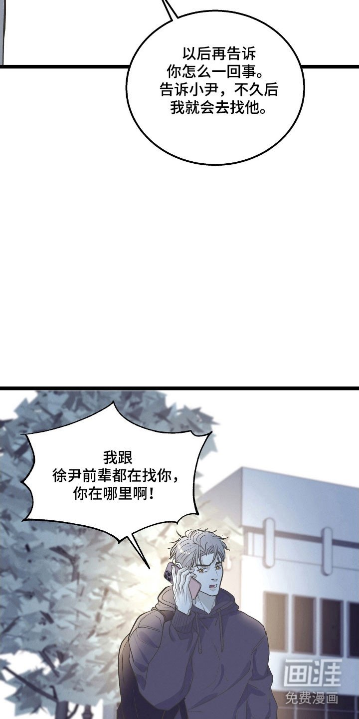 第76章：警告跑路