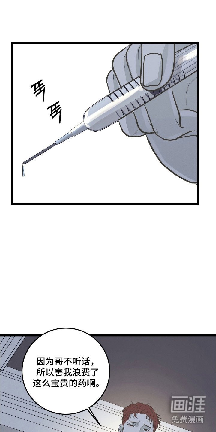 第76章：警告跑路