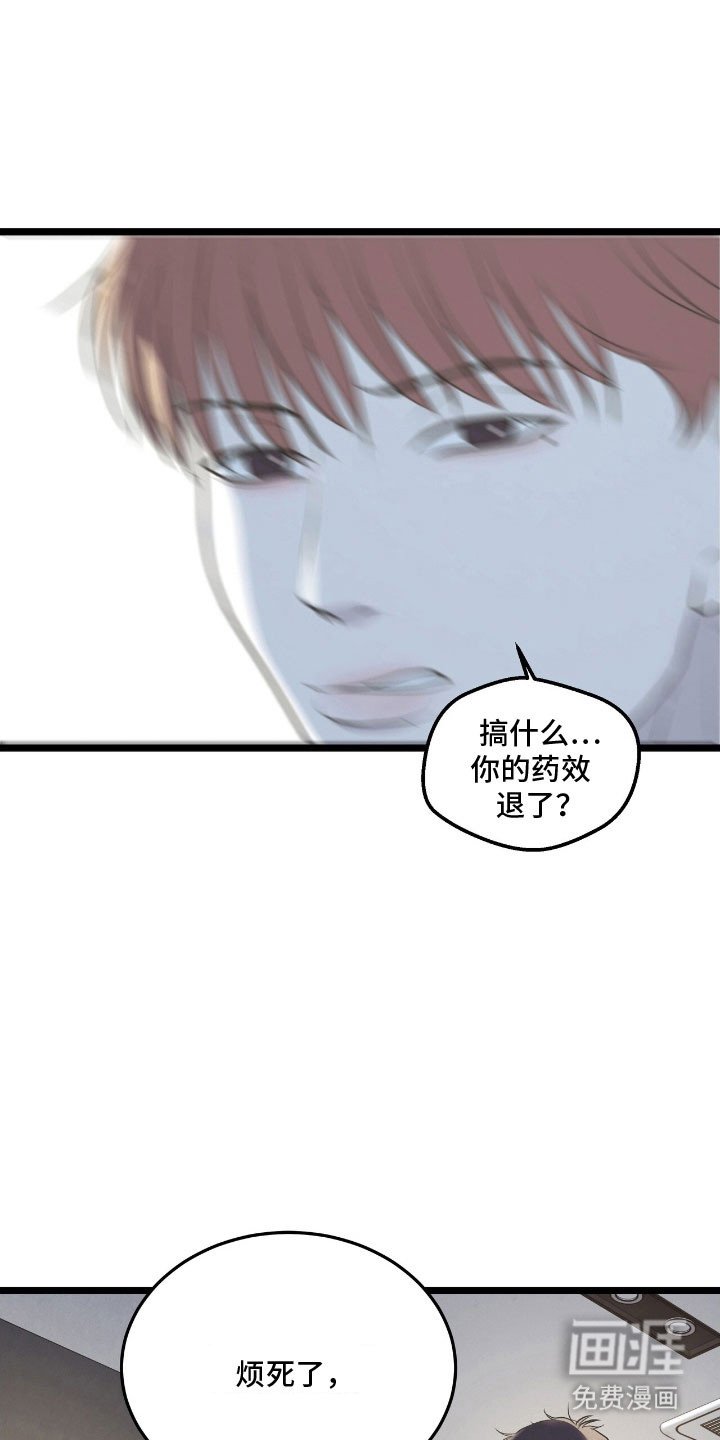 第77章：这是梦吗