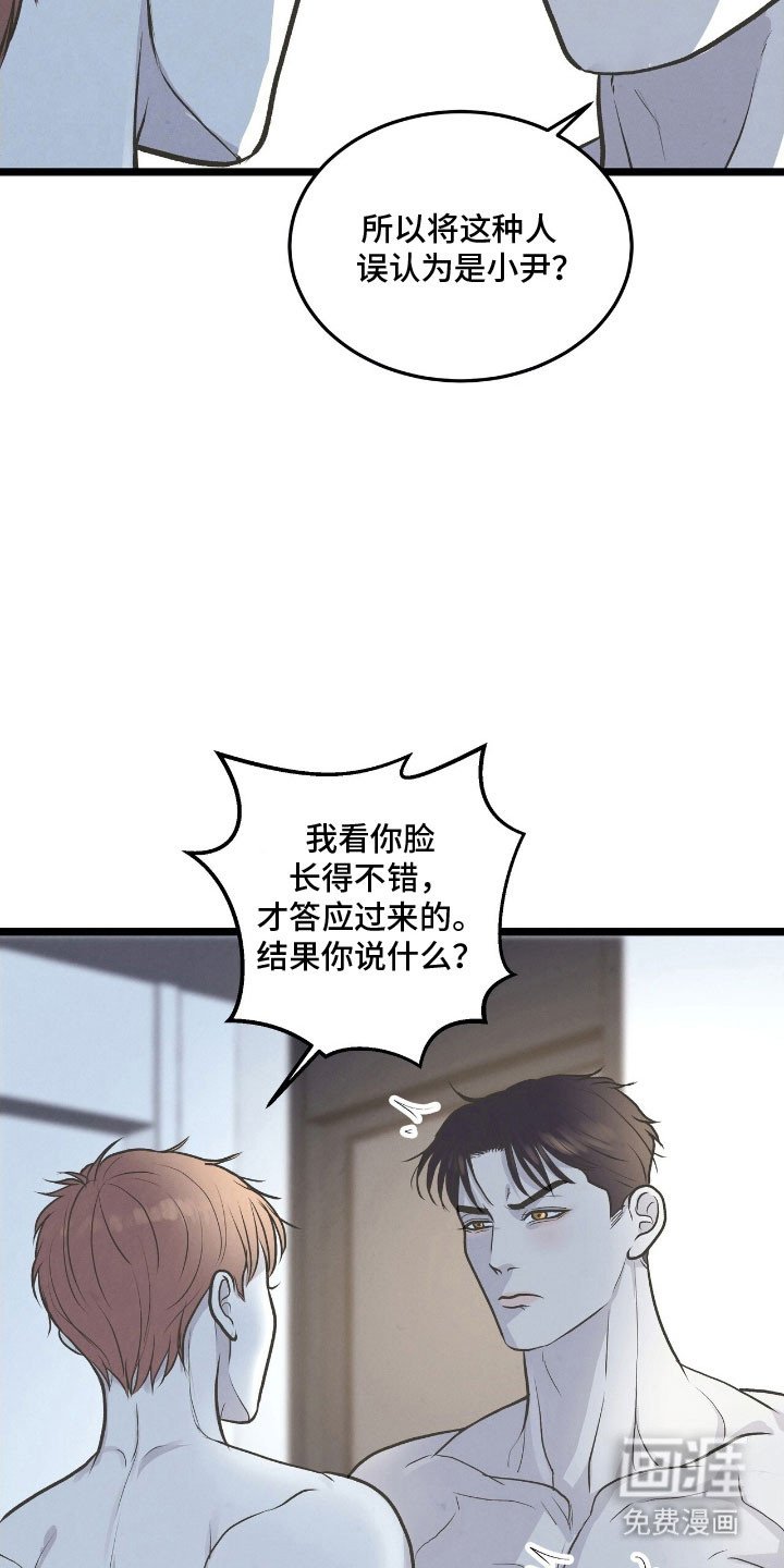 第77章：这是梦吗