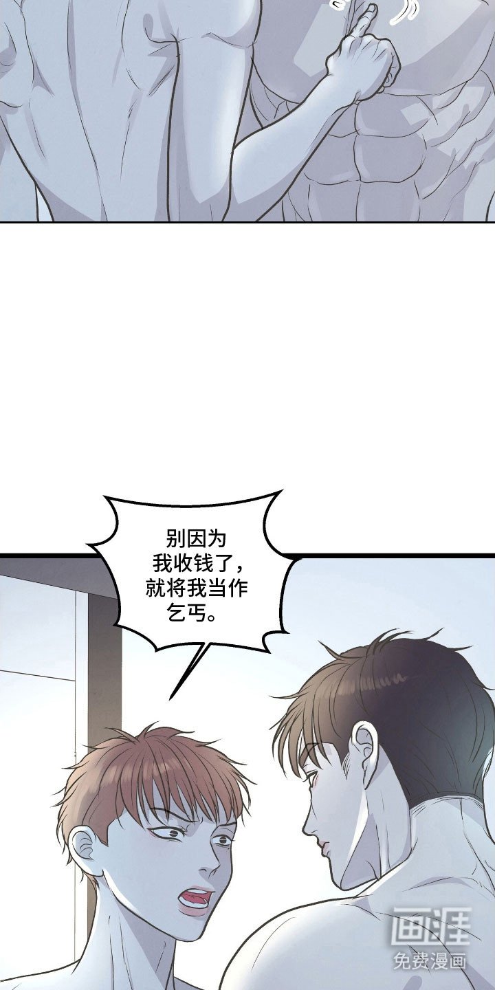 第77章：这是梦吗
