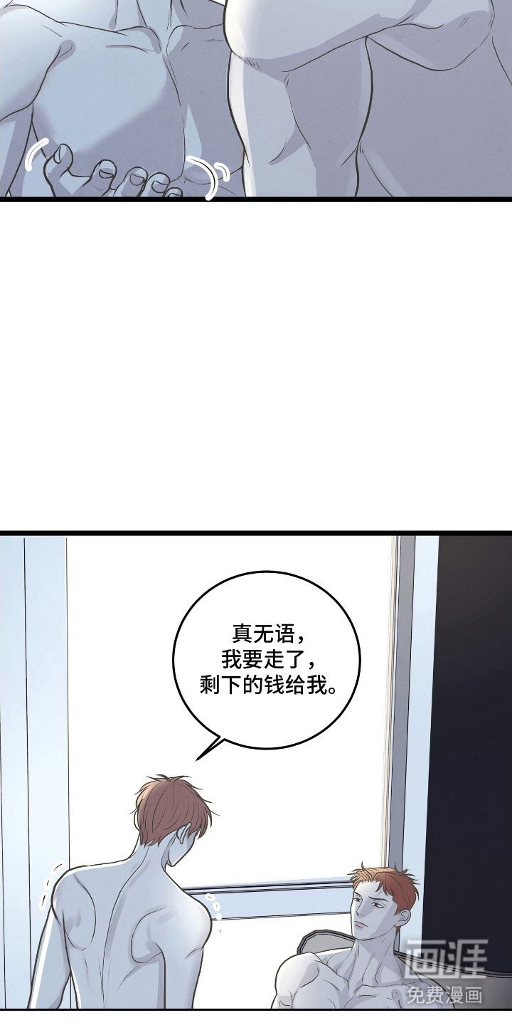 第77章：这是梦吗