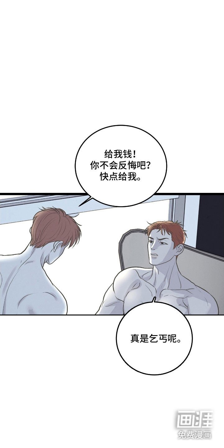 第77章：这是梦吗