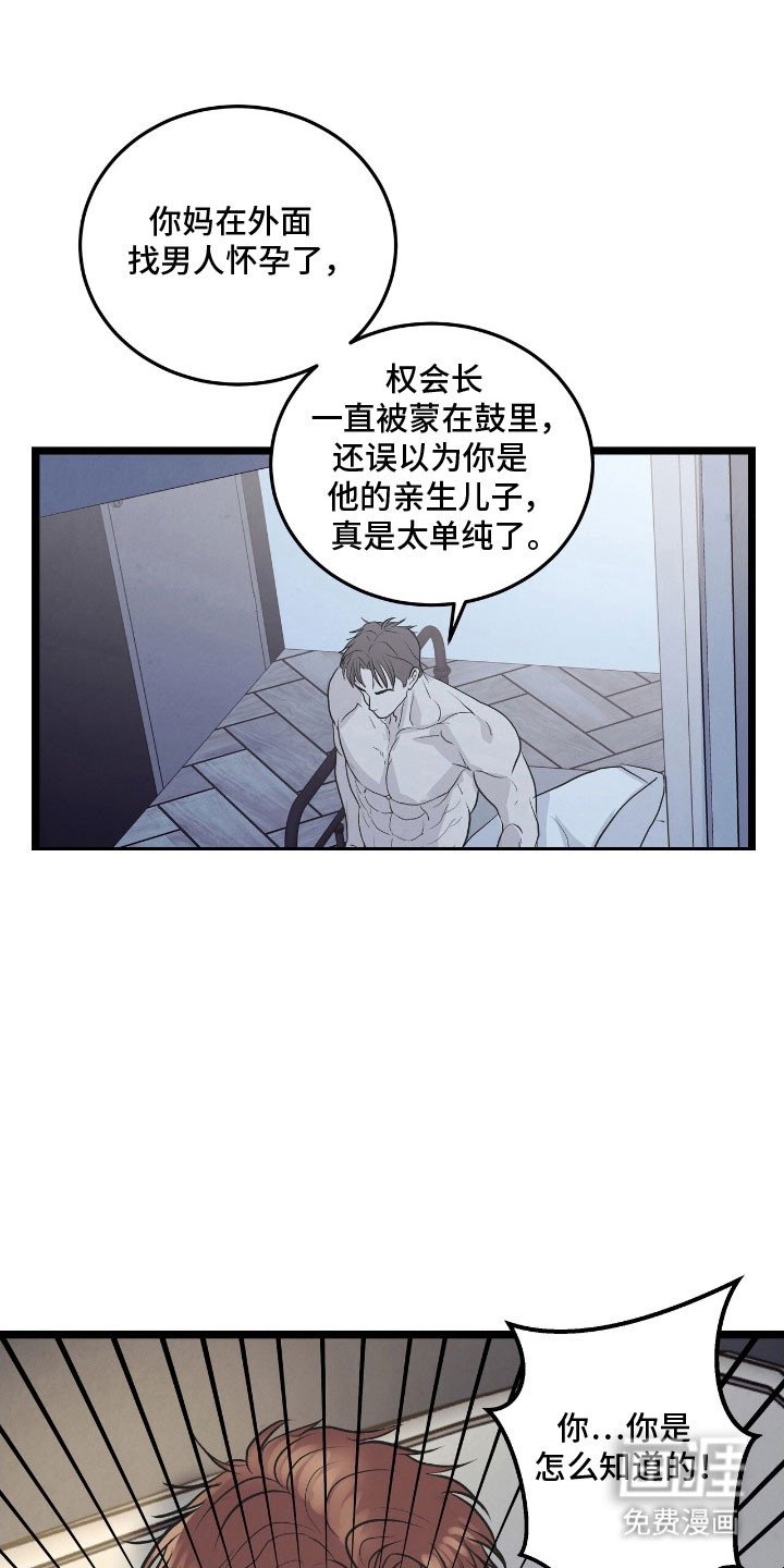 第78章：嫌疑人