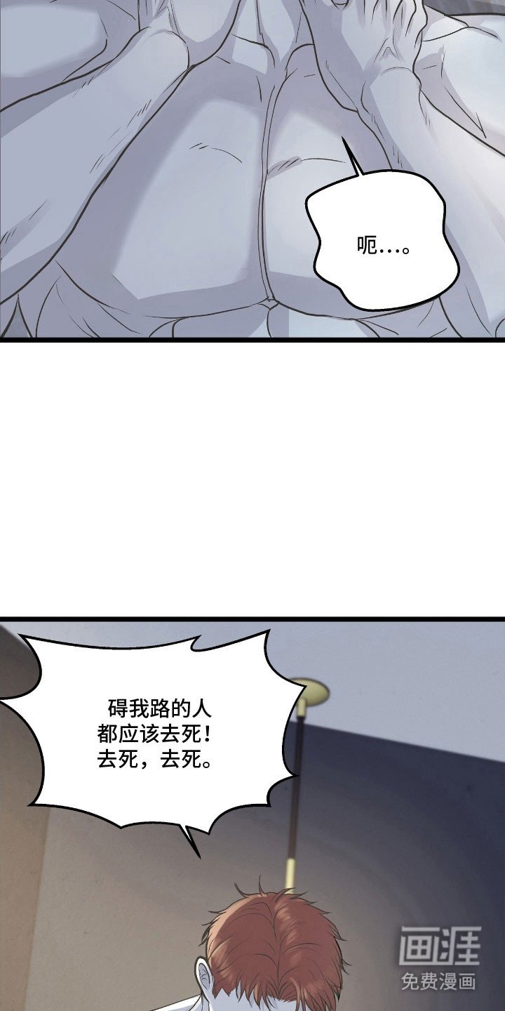 第78章：嫌疑人