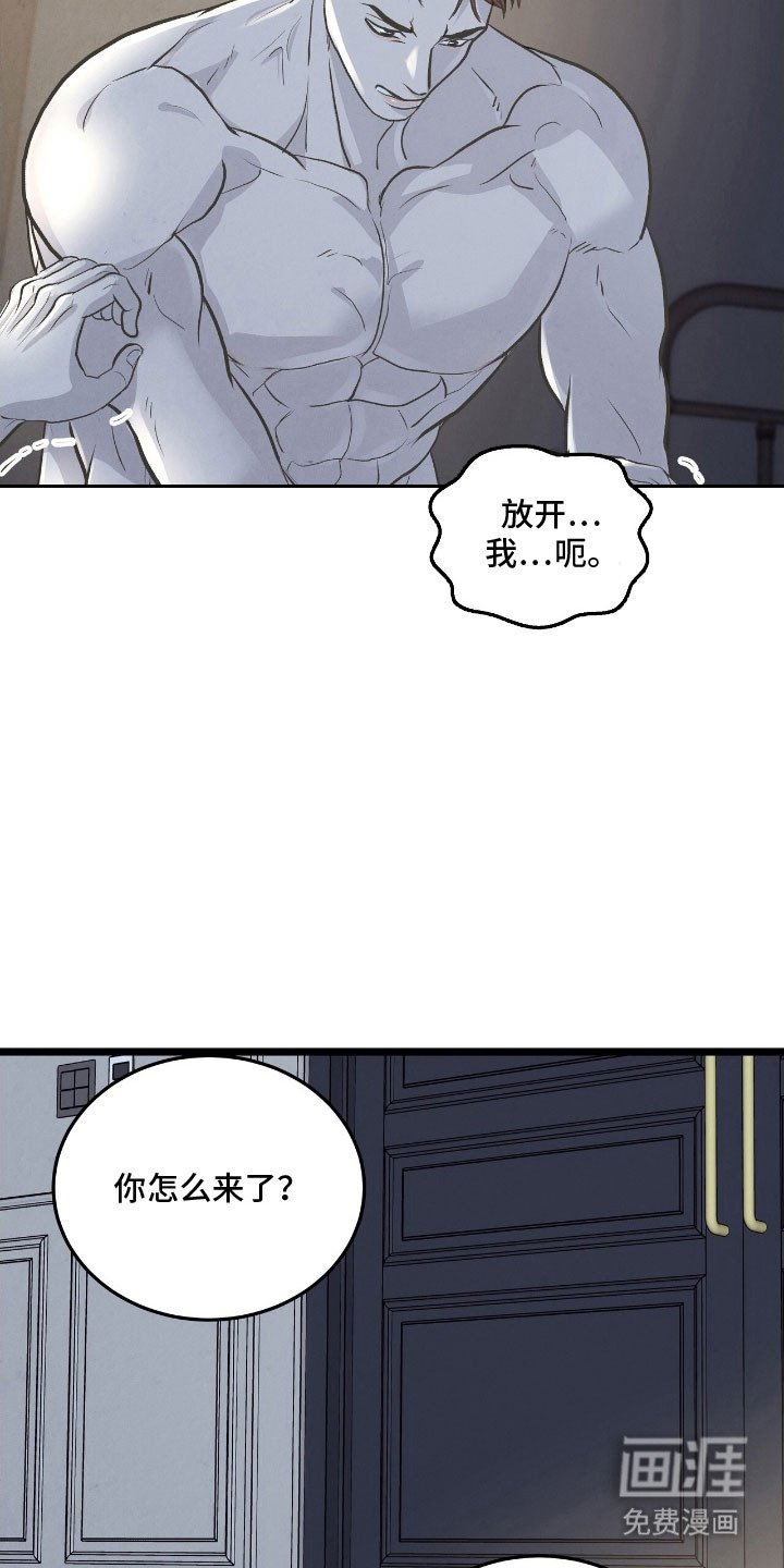 第78章：嫌疑人