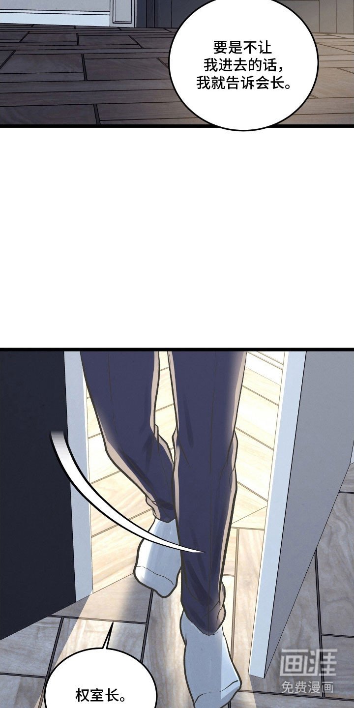 第78章：嫌疑人