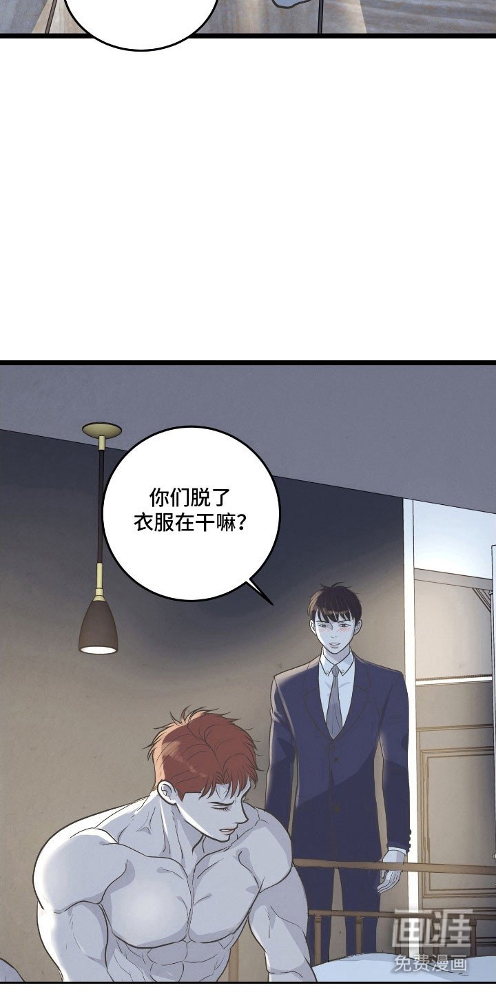 第78章：嫌疑人