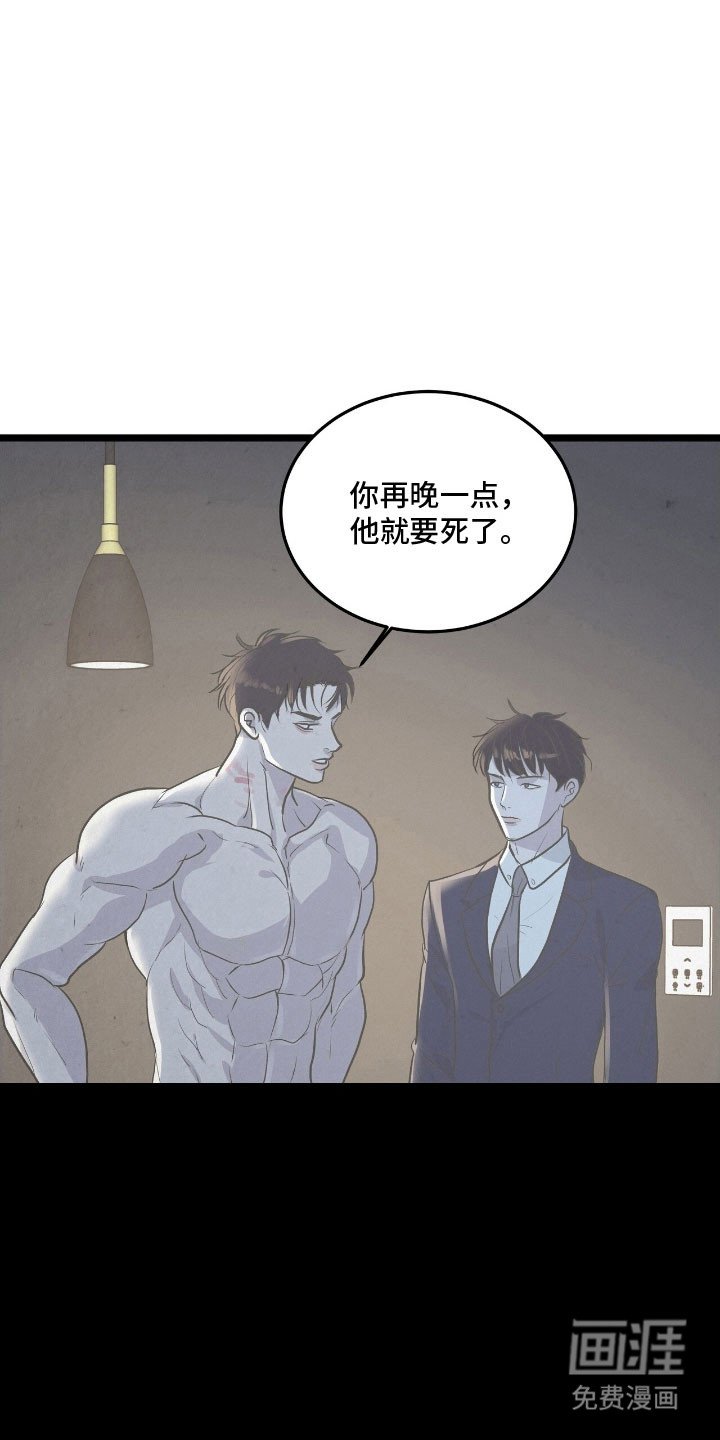 第78章：嫌疑人