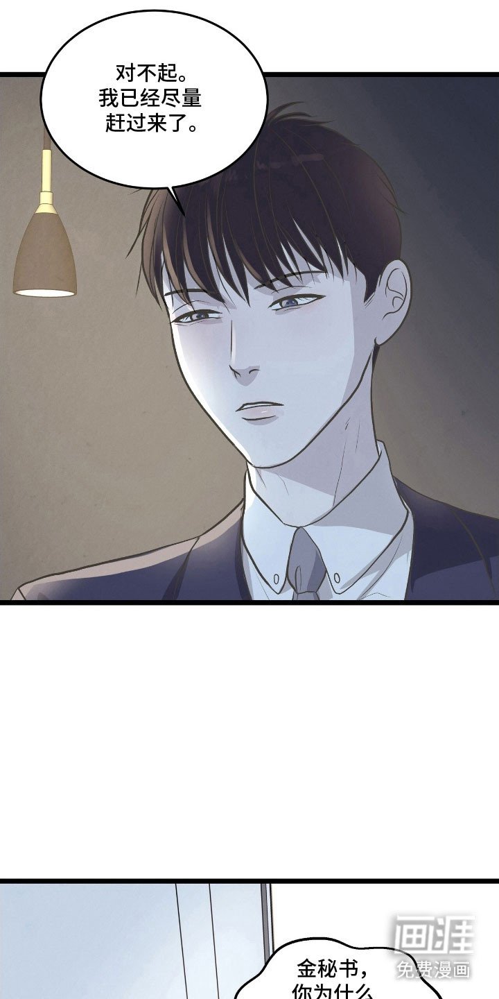 第78章：嫌疑人