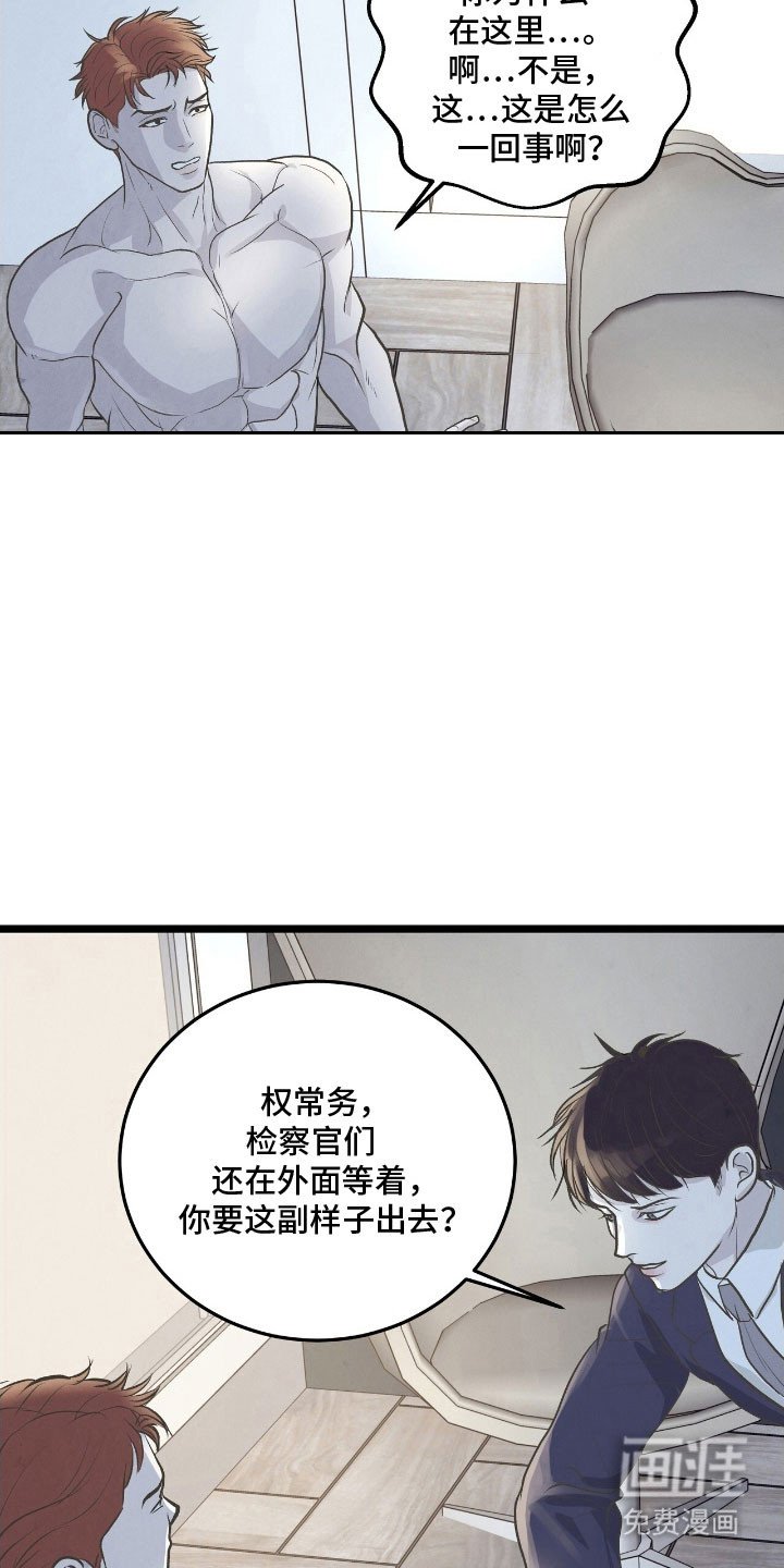 第78章：嫌疑人