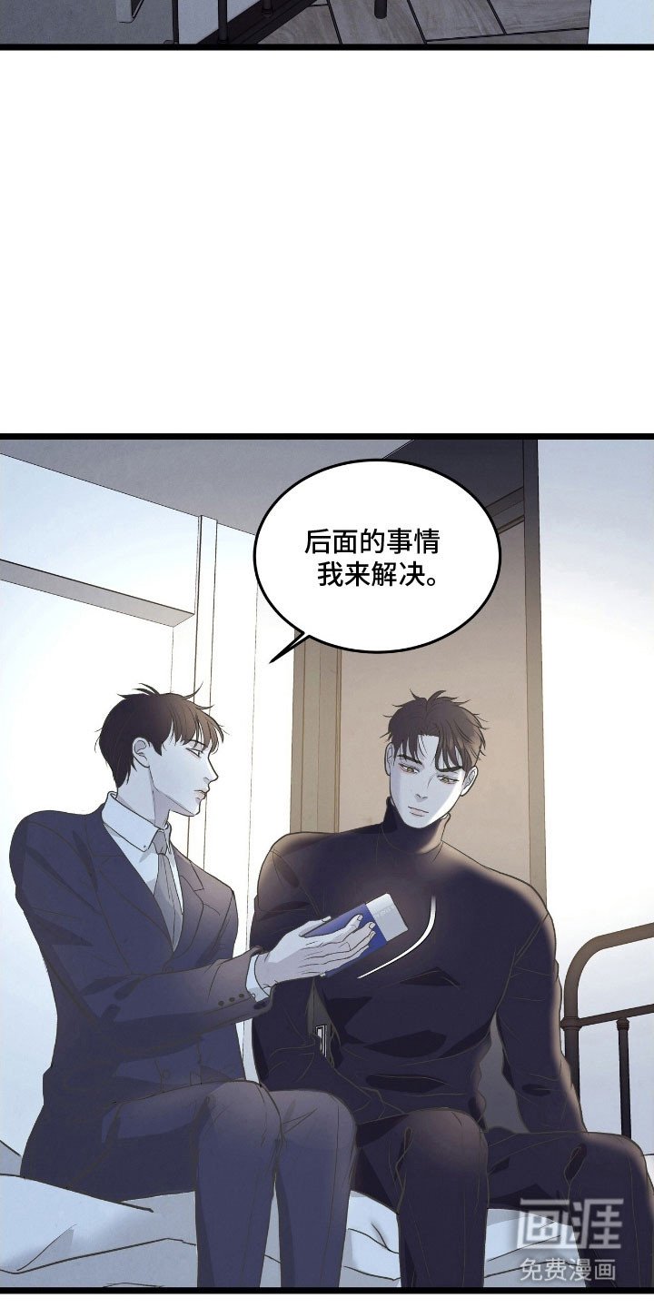 第78章：嫌疑人