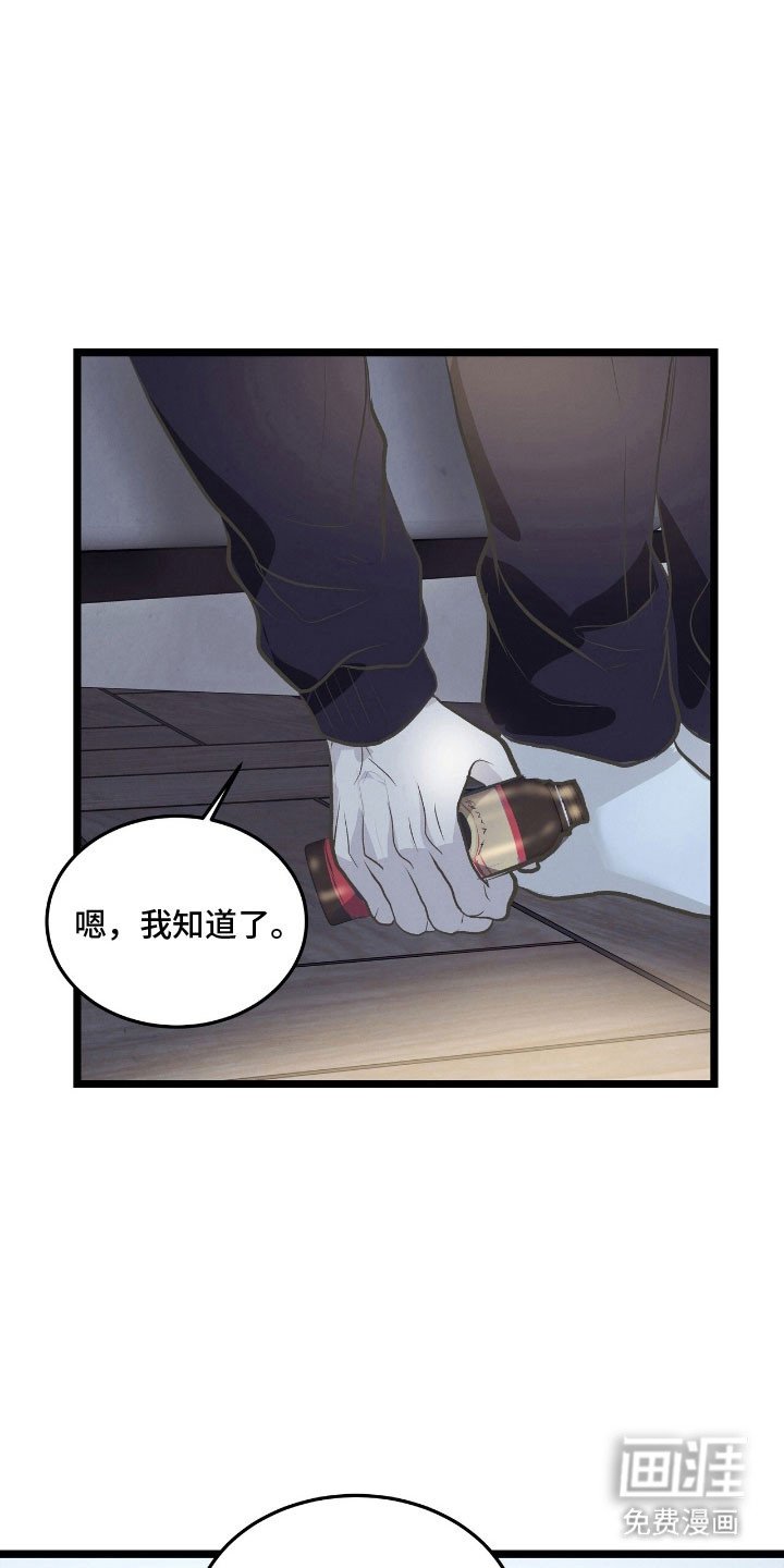 第78章：嫌疑人