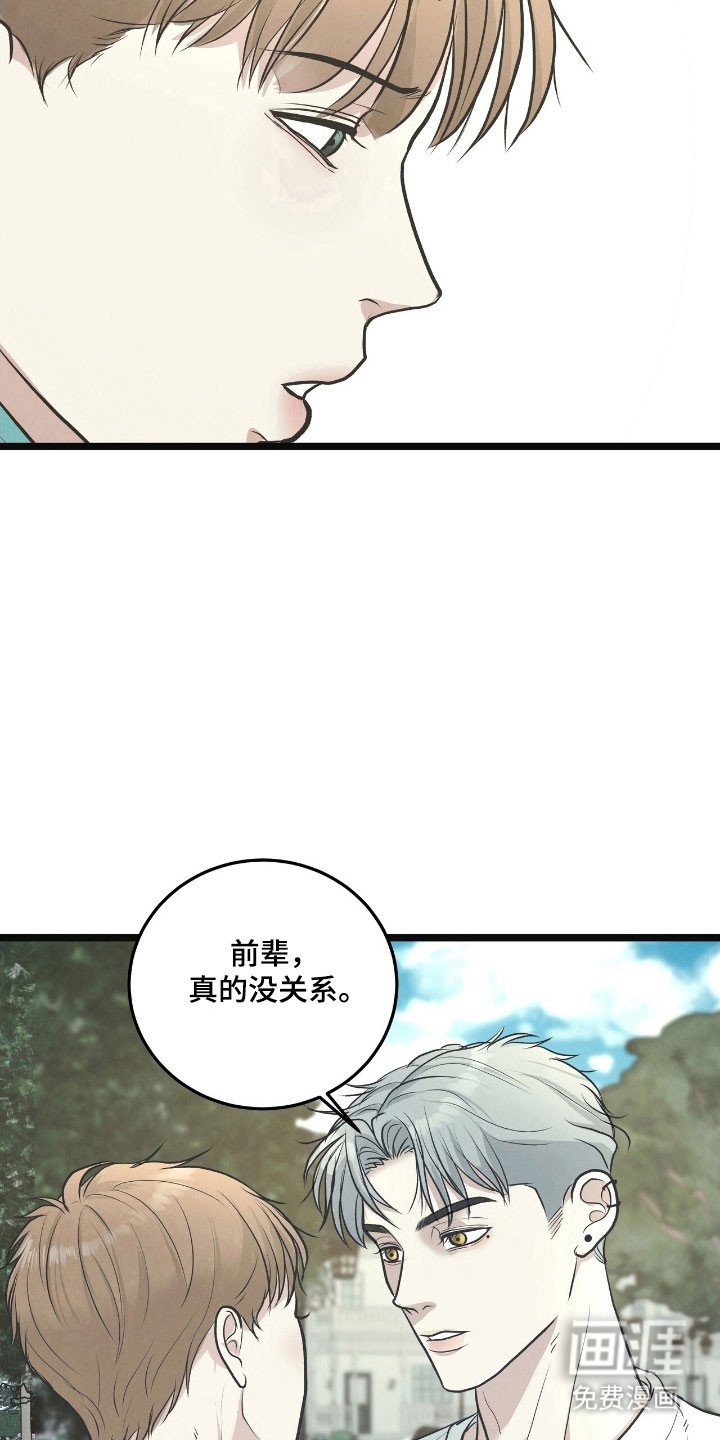 第79章：心中印象