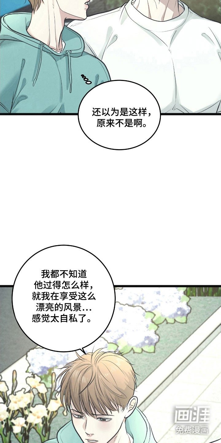 第79章：心中印象