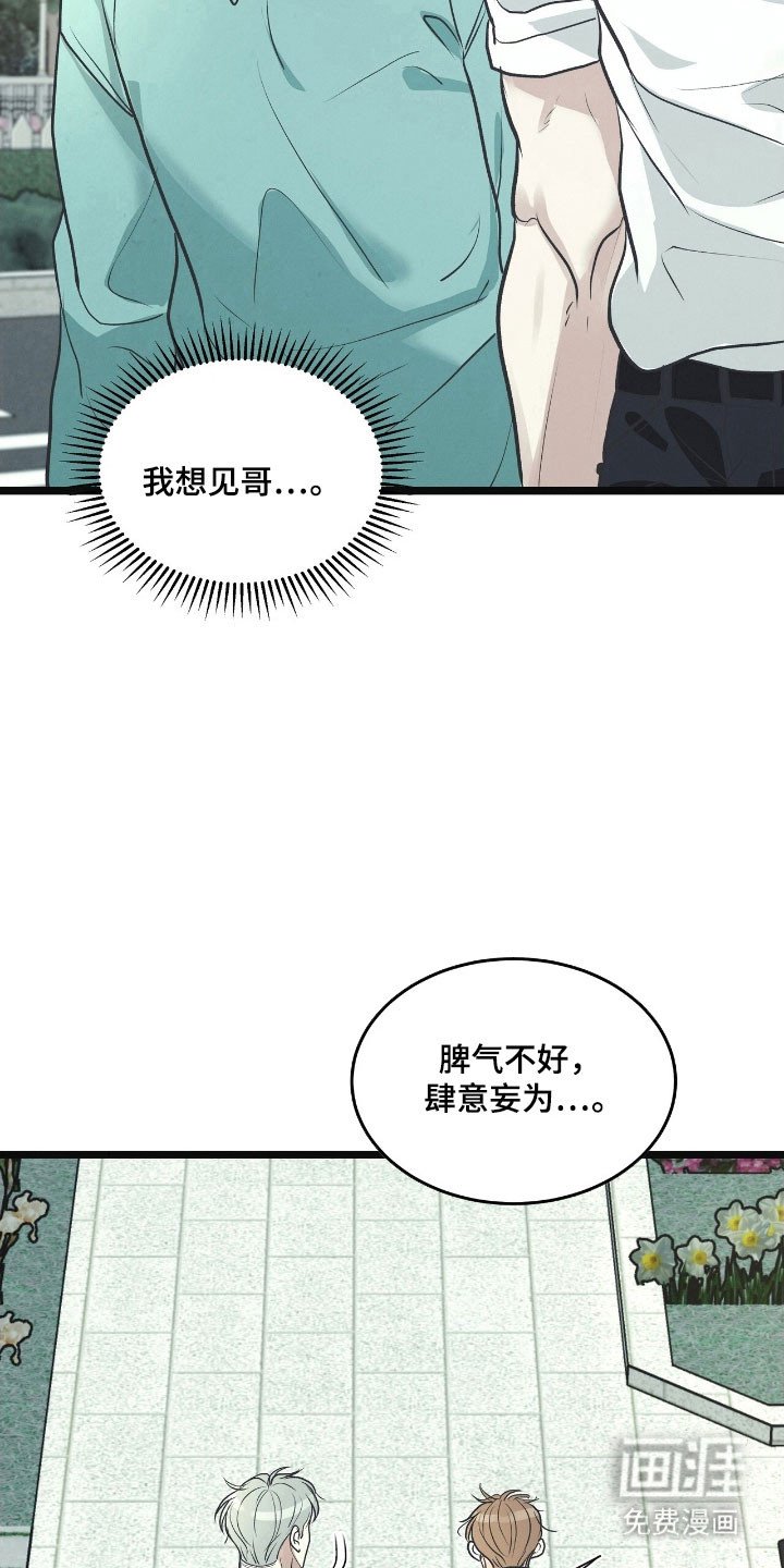 第79章：心中印象