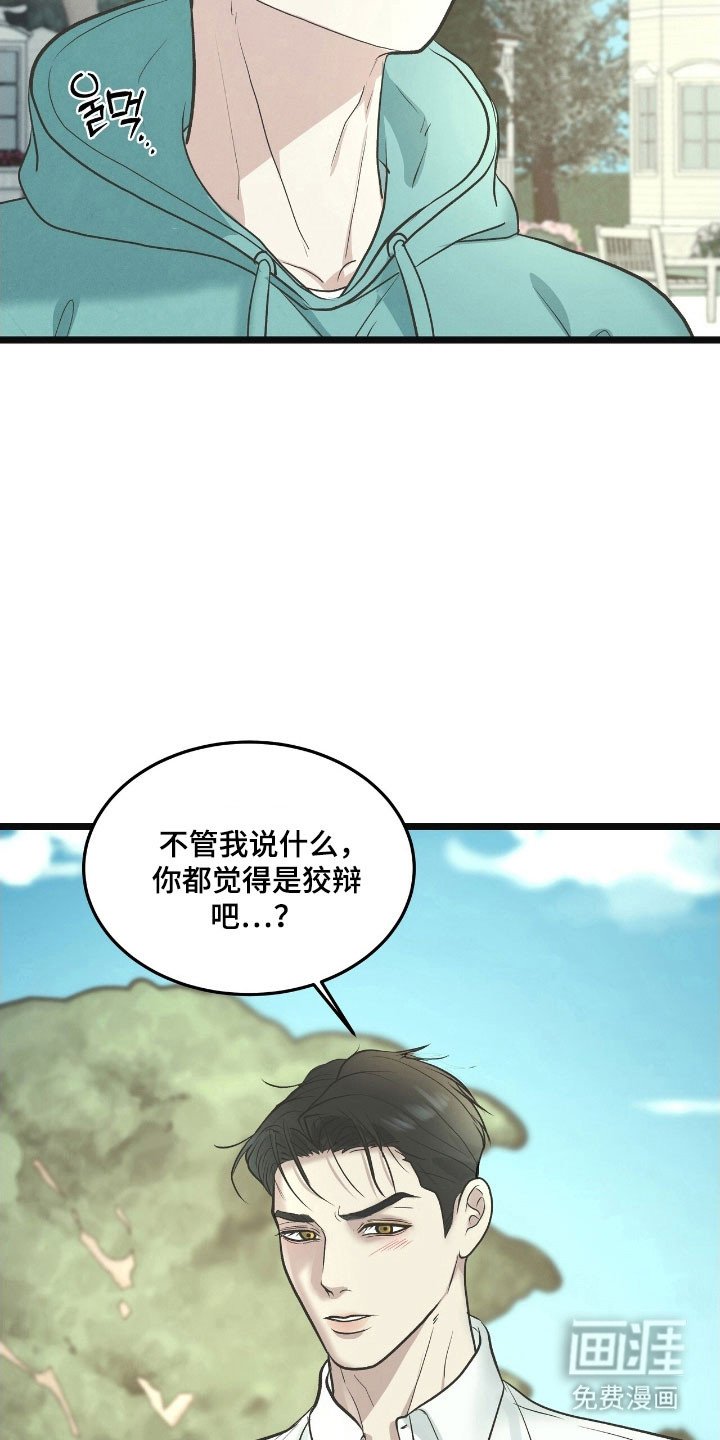 第79章：心中印象