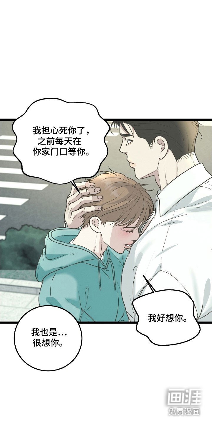 第79章：心中印象