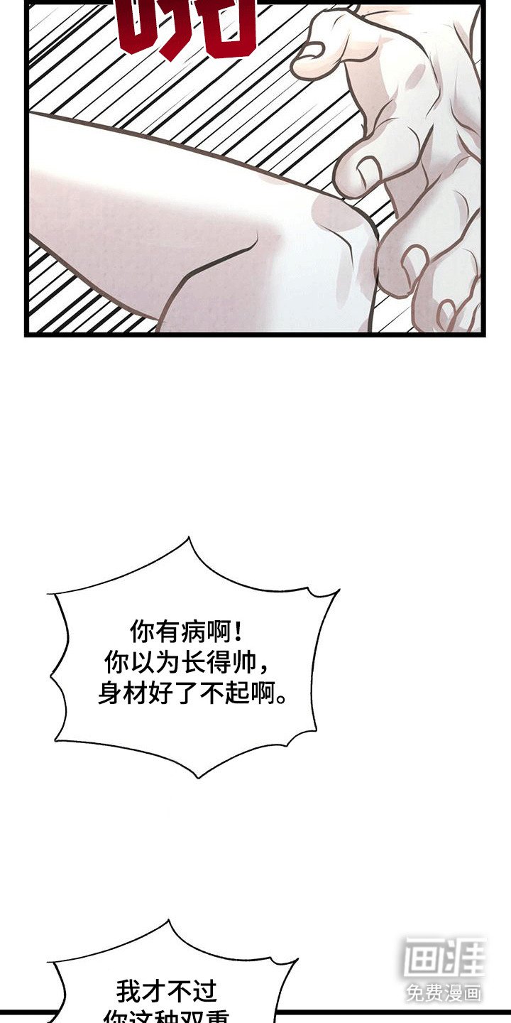 第8章：当场抓包