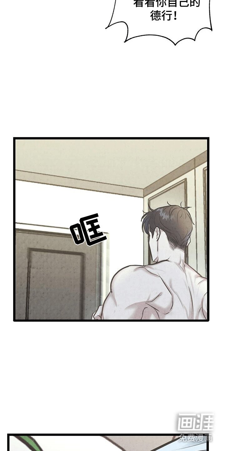 第8章：当场抓包
