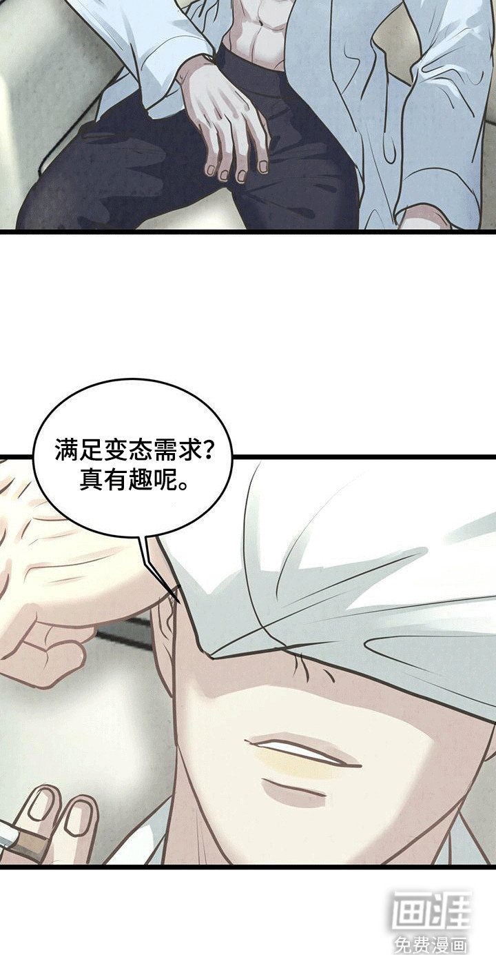 第8章：当场抓包