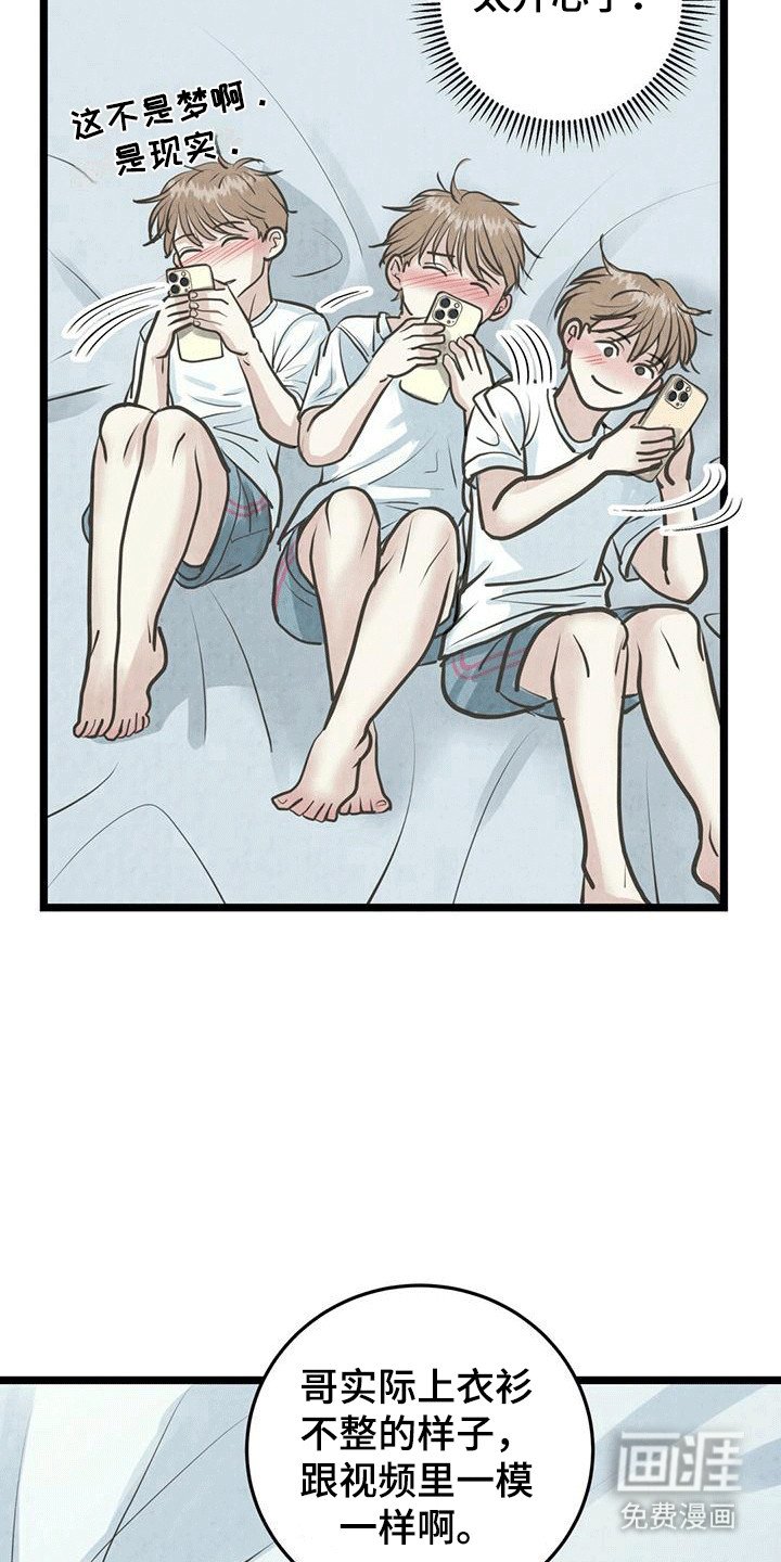 第8章：当场抓包