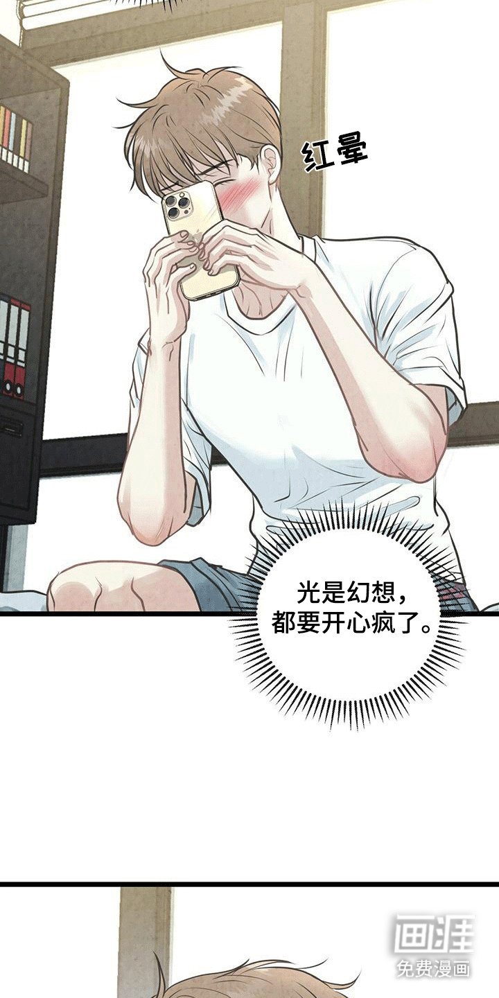 第8章：当场抓包